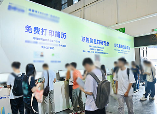 盘州市人才招聘会